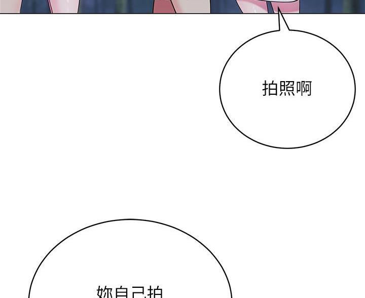 《帐篷里的秘密》第59话 第53页