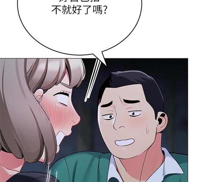 《帐篷里的秘密》第59话 第54页