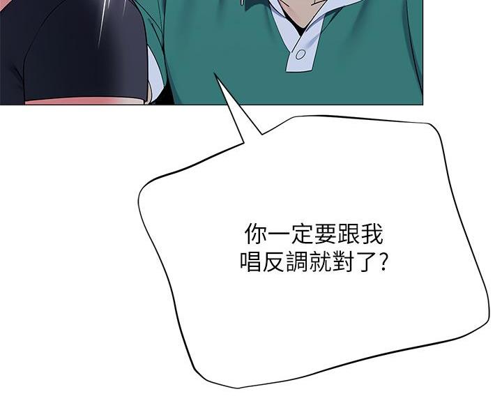 《帐篷里的秘密》第59话 第55页