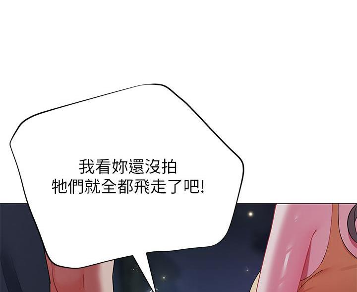 《帐篷里的秘密》第59话 第56页