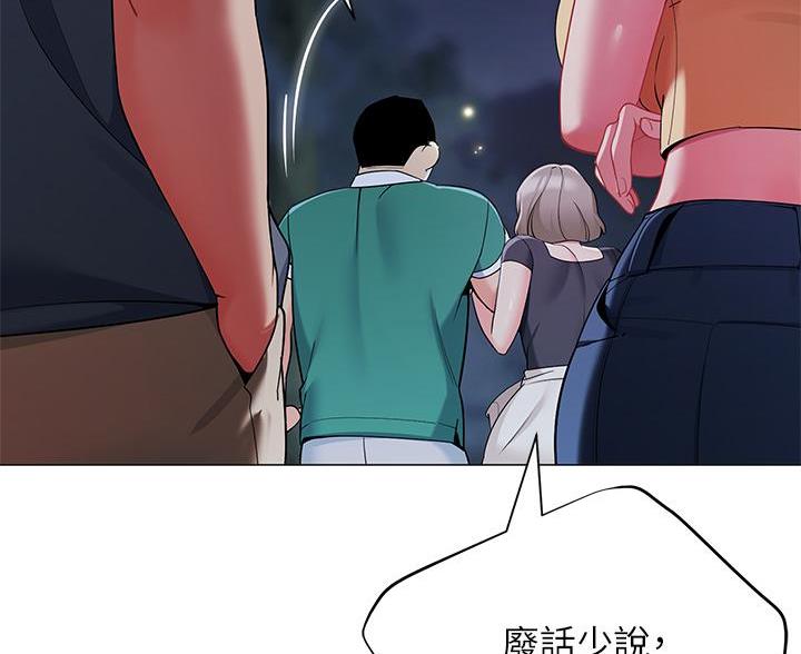 《帐篷里的秘密》第59话 第57页
