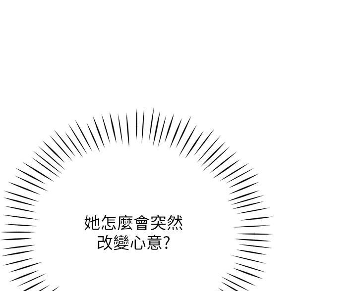 《帐篷里的秘密》第59话 第5页