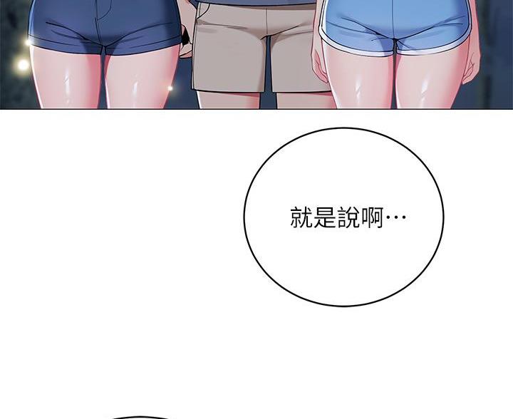 《帐篷里的秘密》第59话 第60页