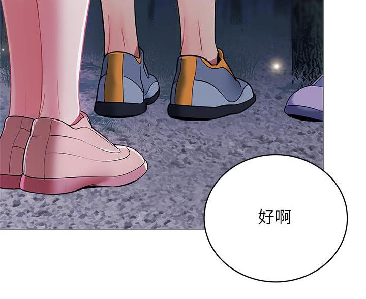 《帐篷里的秘密》第59话 第66页