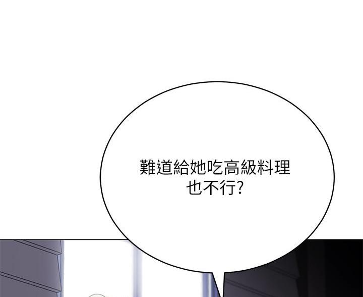 《帐篷里的秘密》第59话 第74页