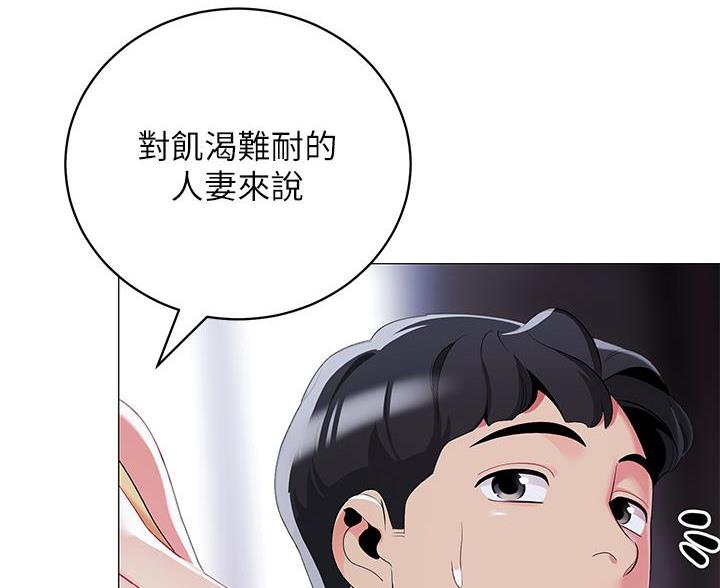 《帐篷里的秘密》第59话 第76页