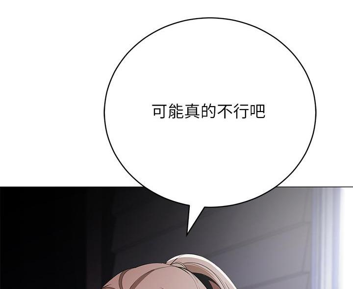 《帐篷里的秘密》第59话 第78页