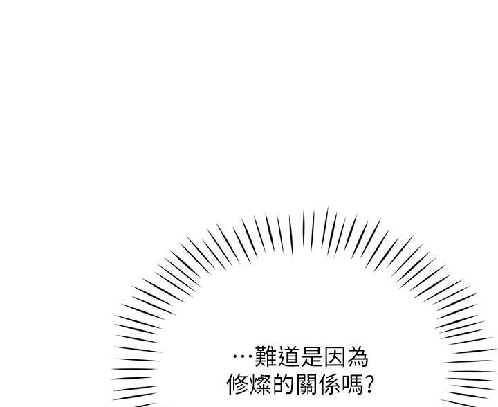 《帐篷里的秘密》第59话 第9页