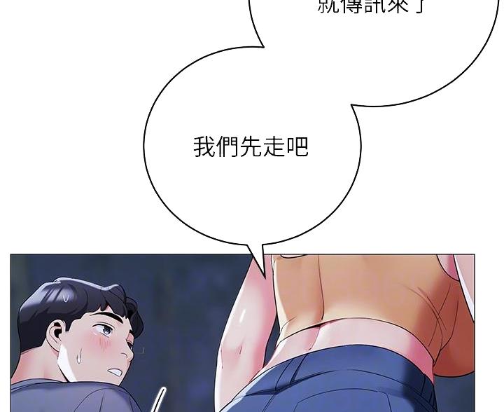 《帐篷里的秘密》第60话 第10页