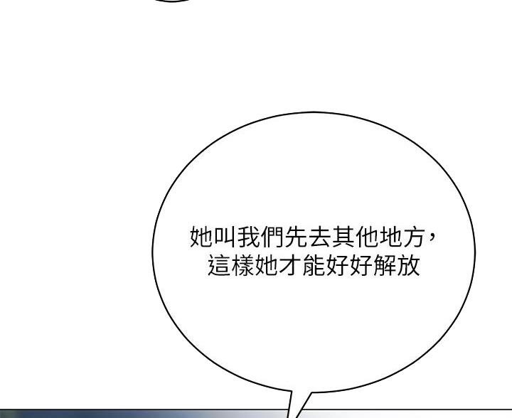 《帐篷里的秘密》第60话 第12页