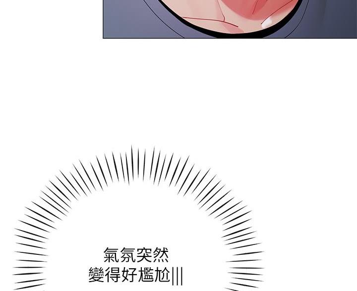 《帐篷里的秘密》第60话 第15页