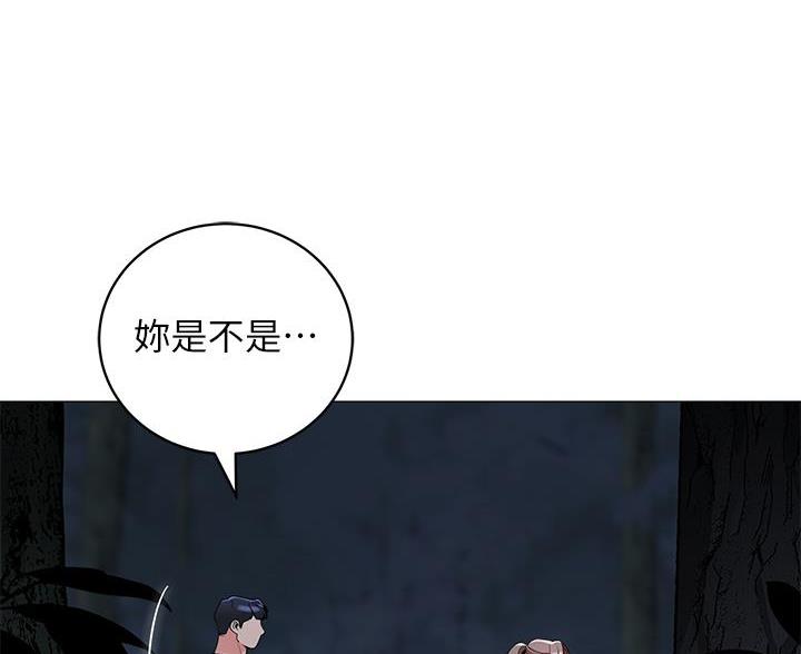 《帐篷里的秘密》第60话 第20页