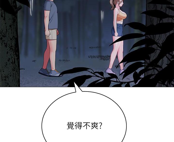 《帐篷里的秘密》第60话 第21页