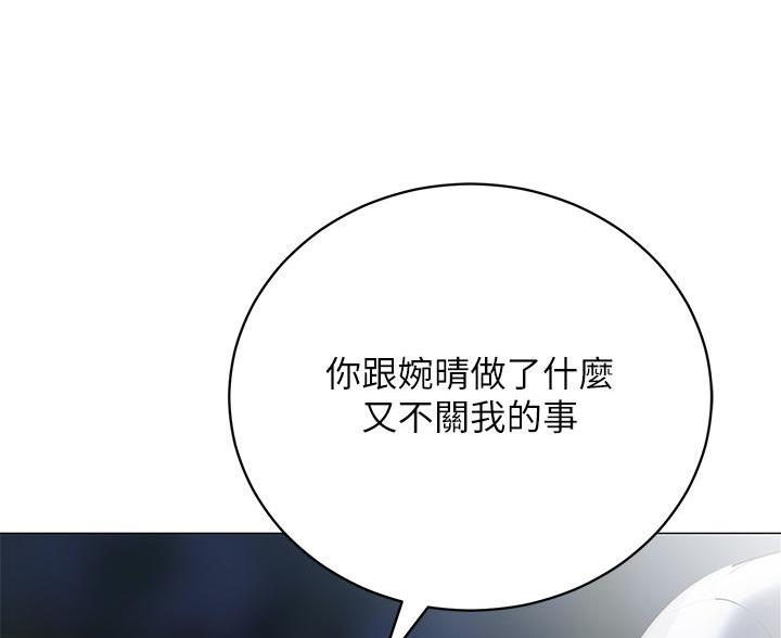 《帐篷里的秘密》第60话 第24页
