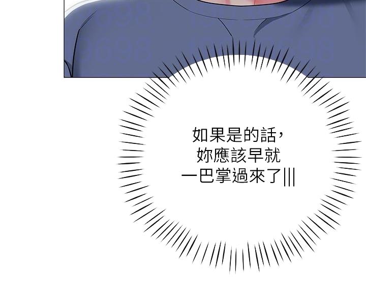 《帐篷里的秘密》第60话 第28页