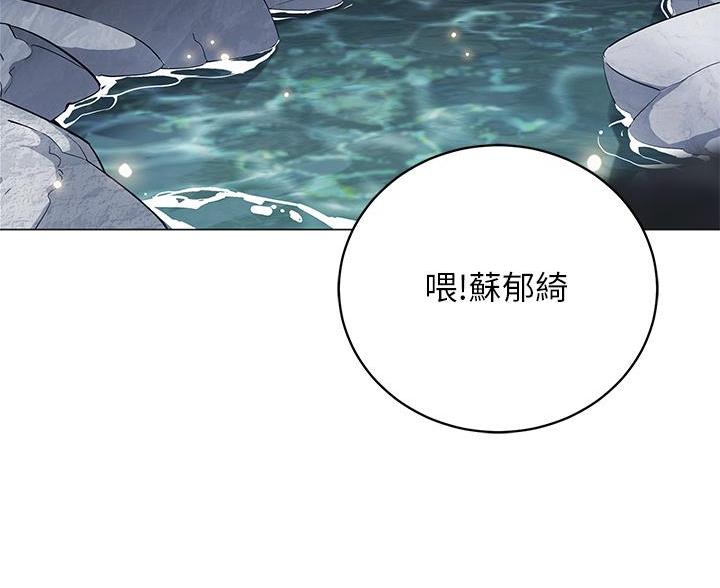 《帐篷里的秘密》第60话 第30页