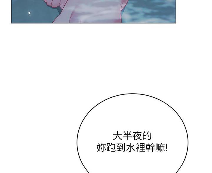 《帐篷里的秘密》第60话 第32页