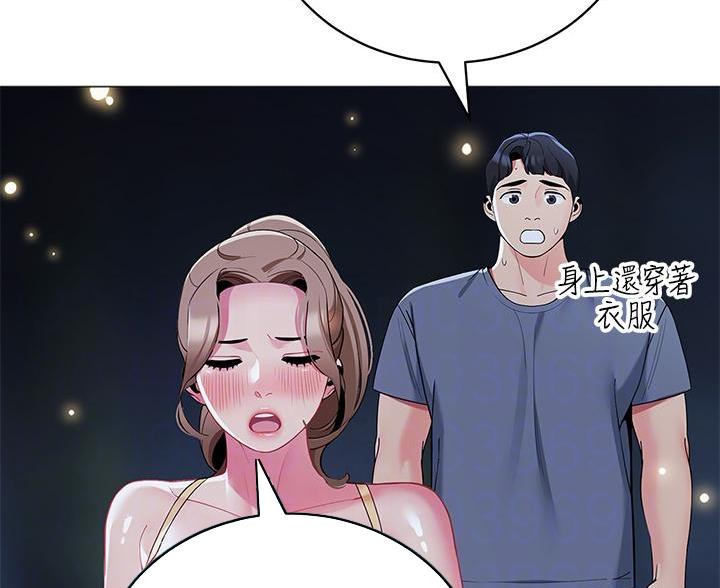 《帐篷里的秘密》第60话 第33页