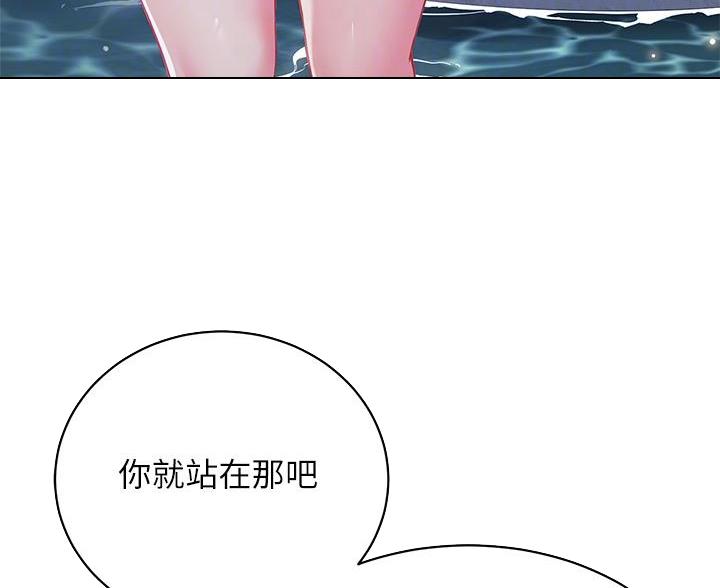 《帐篷里的秘密》第60话 第35页