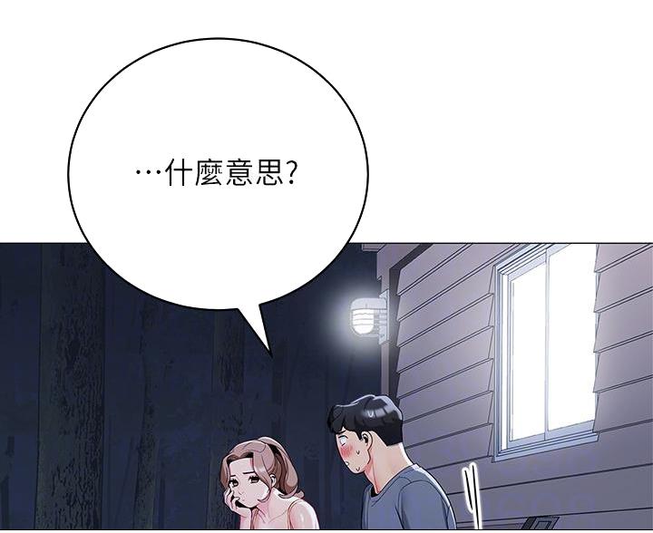 《帐篷里的秘密》第60话 第3页