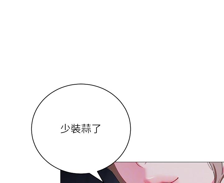 《帐篷里的秘密》第60话 第4页
