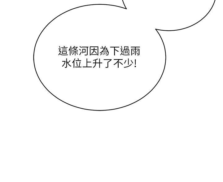 《帐篷里的秘密》第60话 第50页
