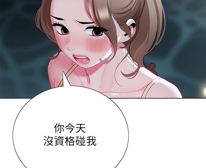 《帐篷里的秘密》第60话 第52页