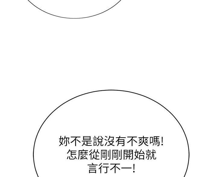 《帐篷里的秘密》第60话 第53页