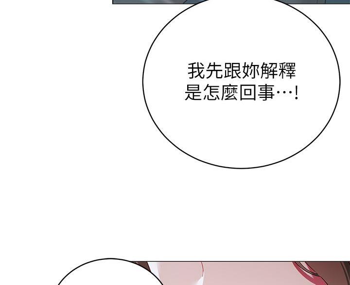 《帐篷里的秘密》第60话 第56页