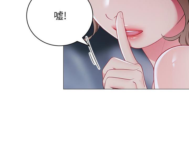 《帐篷里的秘密》第60话 第57页