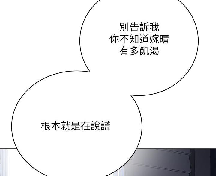 《帐篷里的秘密》第60话 第6页