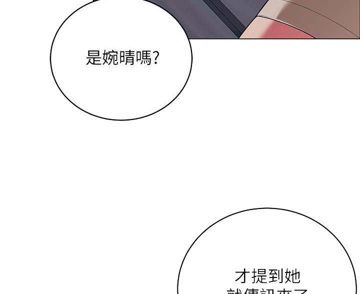 《帐篷里的秘密》第60话 第9页