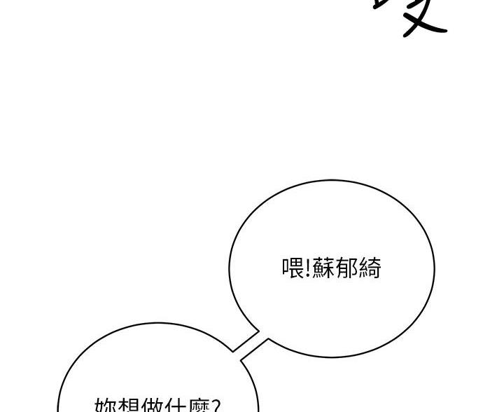 《帐篷里的秘密》第61话 第10页