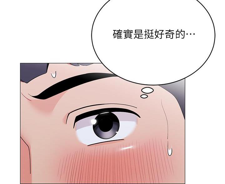 《帐篷里的秘密》第61话 第15页