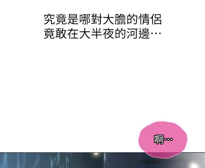《帐篷里的秘密》第61话 第16页