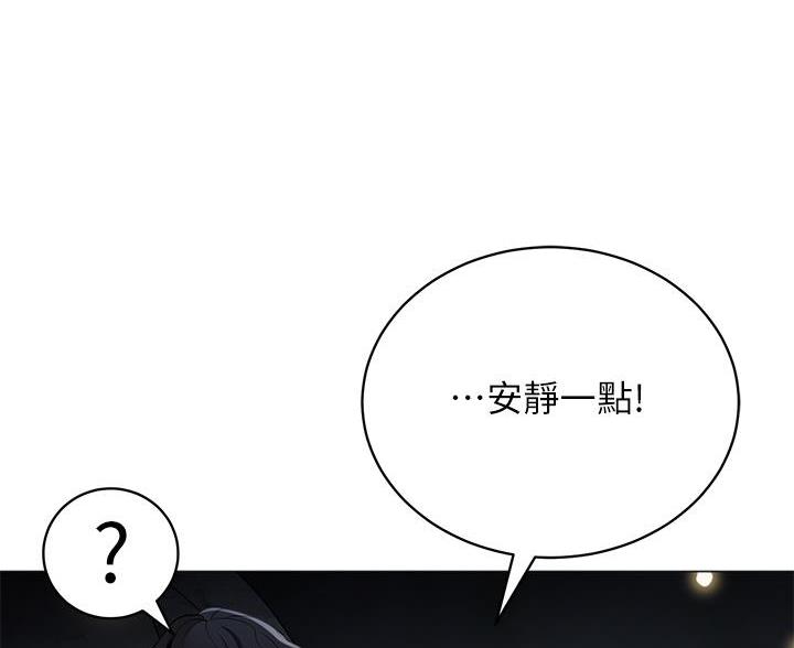 《帐篷里的秘密》第61话 第1页