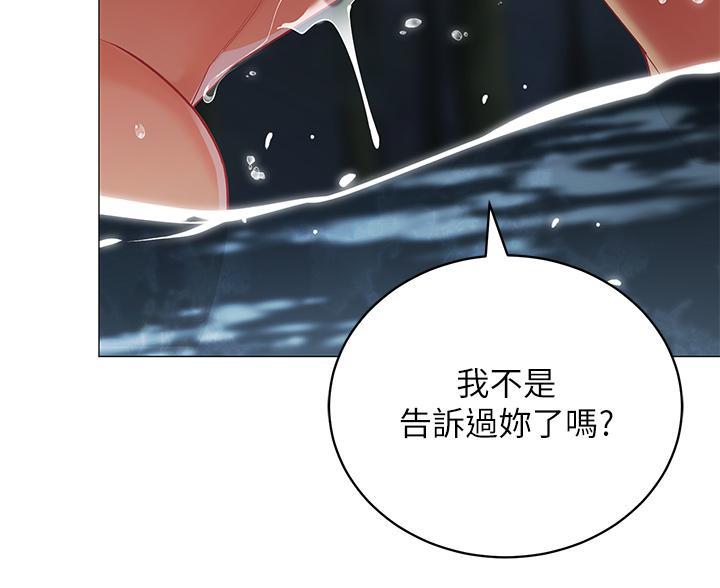 《帐篷里的秘密》第61话 第21页