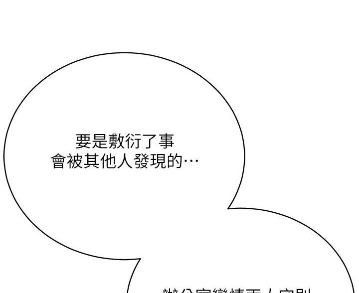 《帐篷里的秘密》第61话 第22页