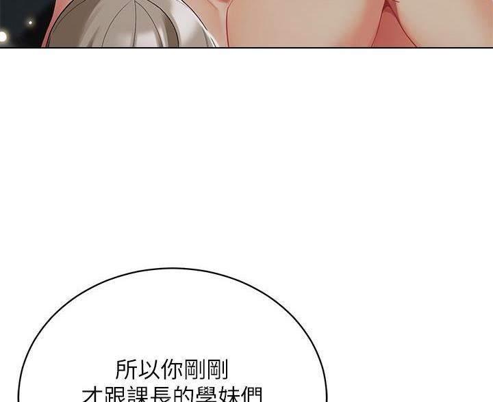 《帐篷里的秘密》第61话 第24页