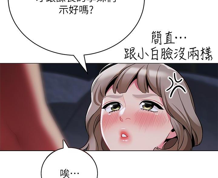 《帐篷里的秘密》第61话 第25页