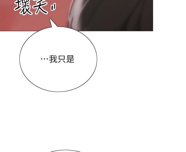 《帐篷里的秘密》第61话 第28页