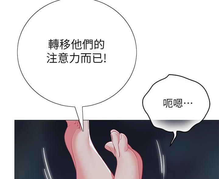 《帐篷里的秘密》第61话 第29页