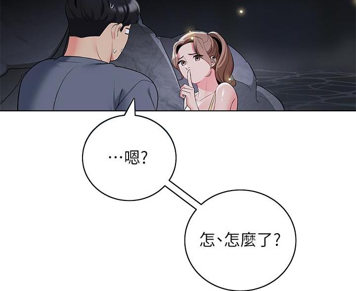 《帐篷里的秘密》第61话 第2页