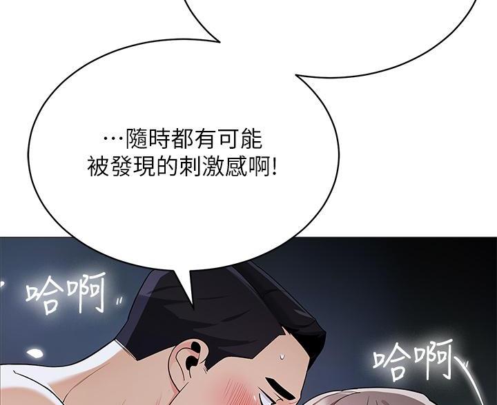 《帐篷里的秘密》第61话 第31页