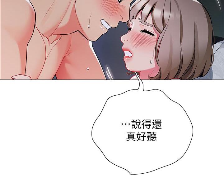 《帐篷里的秘密》第61话 第32页