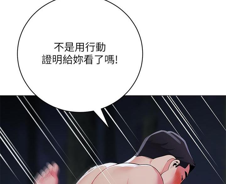 《帐篷里的秘密》第61话 第34页
