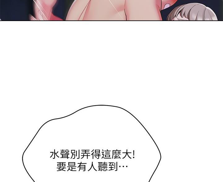 《帐篷里的秘密》第61话 第35页