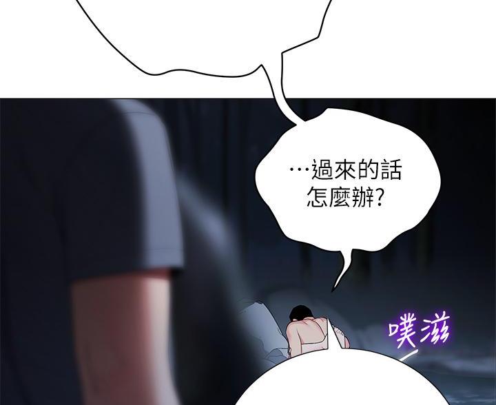 《帐篷里的秘密》第61话 第36页