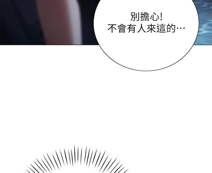 《帐篷里的秘密》第61话 第37页