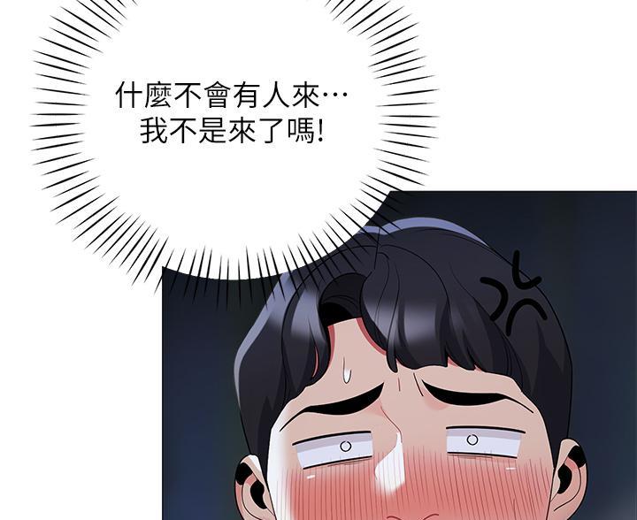 《帐篷里的秘密》第61话 第38页